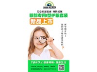教育部要求：學(xué)校要向家長(zhǎng)宣傳預(yù)防近視知識(shí)！